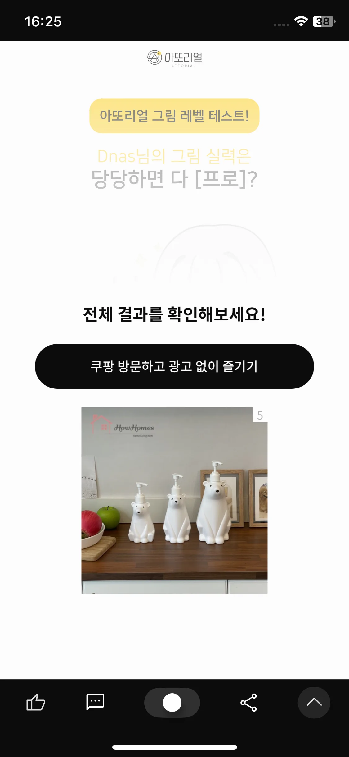 Test Image 21